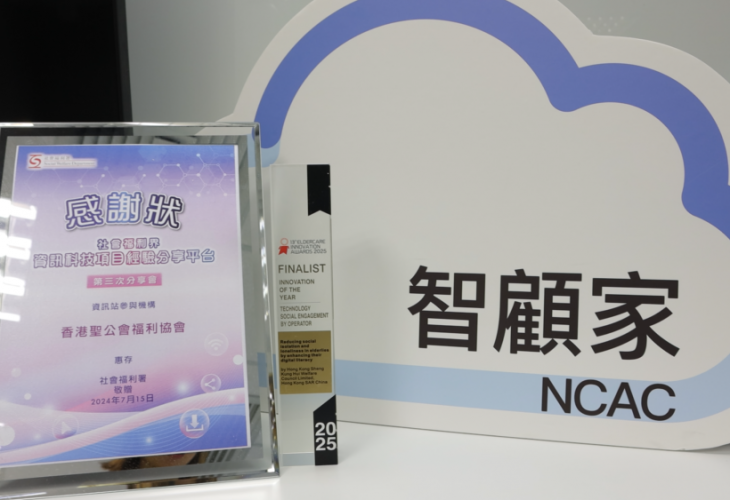 Monica早前參加由社會福利署舉辦的分享會與業界交流