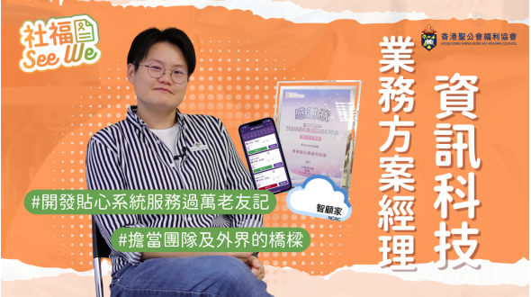 社福SEEWE thumbnail