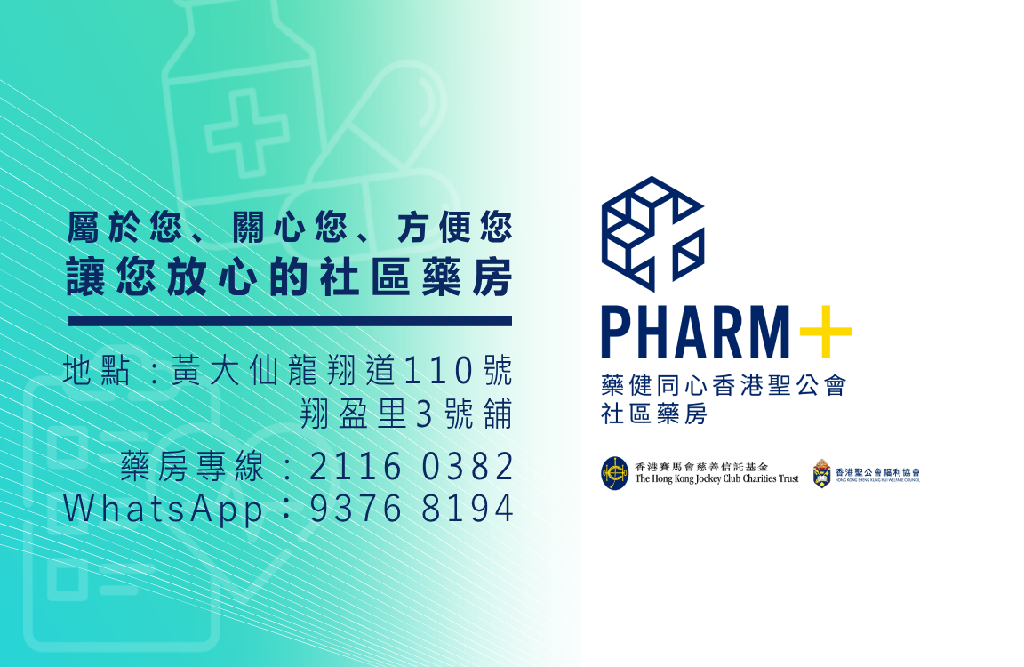 PHARM+ Hong Kong Sheng Kung Hui Community Pharmacy