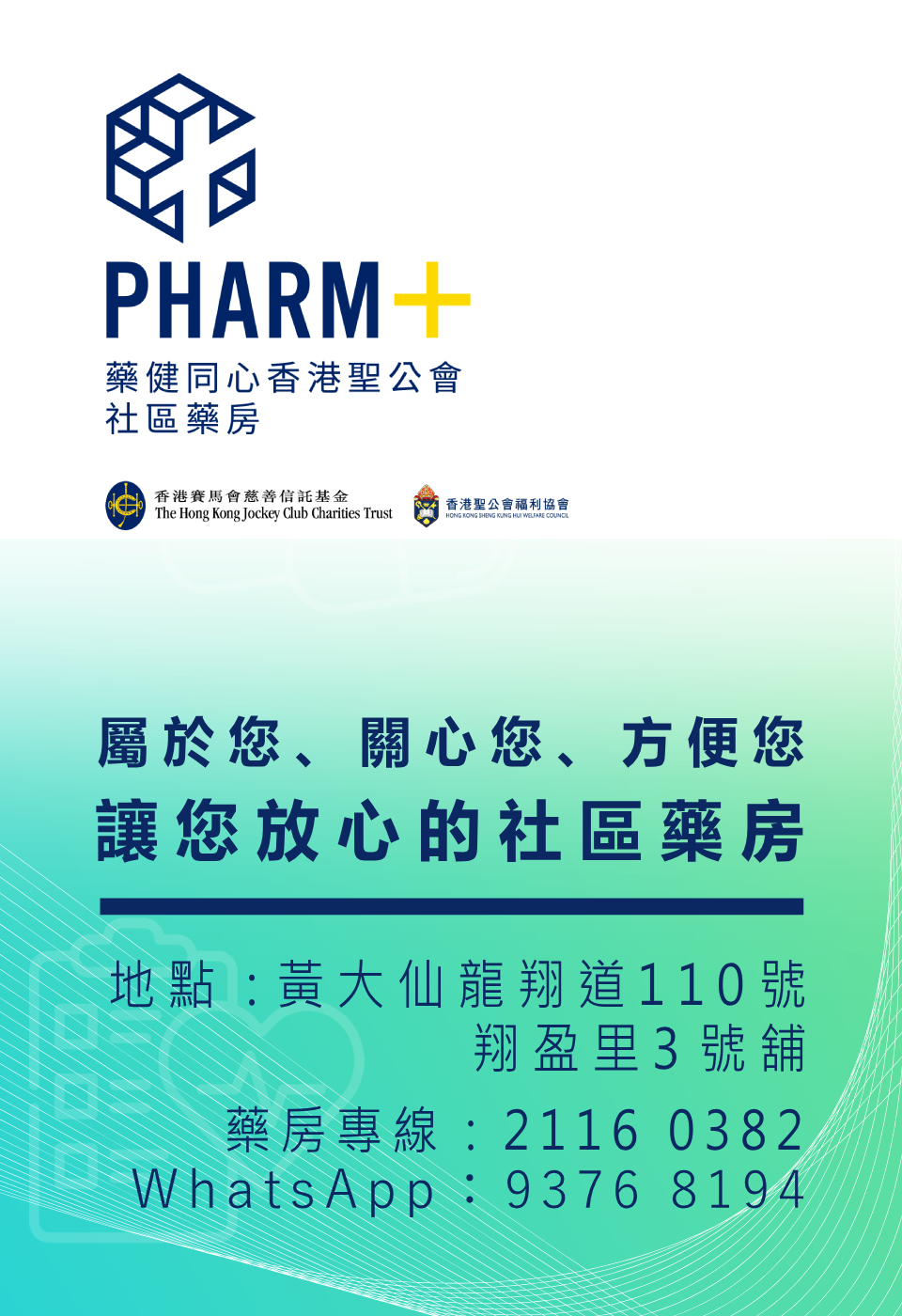 PHARM+ Hong Kong Sheng Kung Hui Community Pharmacy