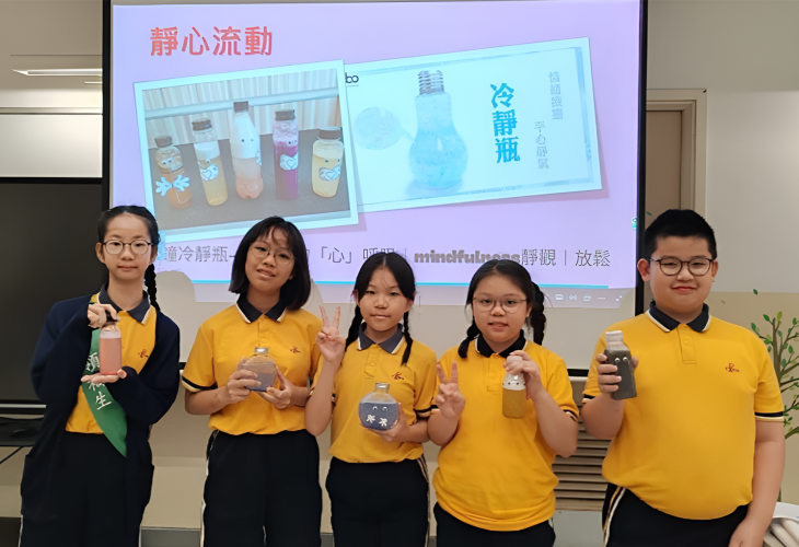 學生為自己設計「冷靜瓶」，安撫個人情緒