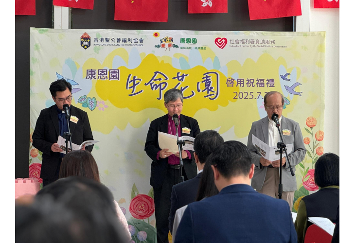 左起為聖馬提亞堂主任陳榮豐牧師、香港聖公會教省主教長陳謳明大主教、青山聖彼得堂主任黃健新牧師