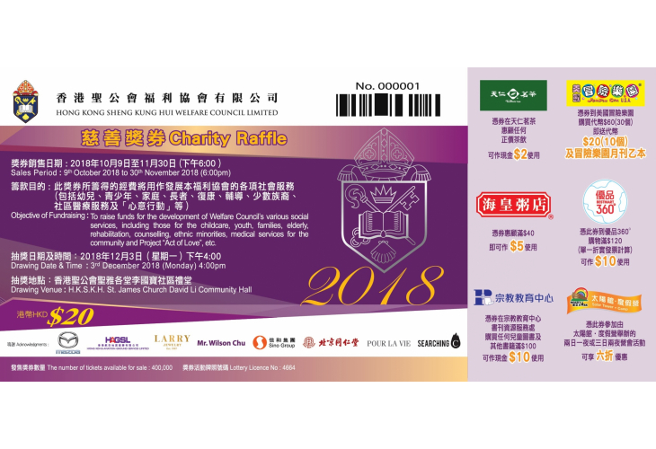 Charity Raffle 2018_ticket