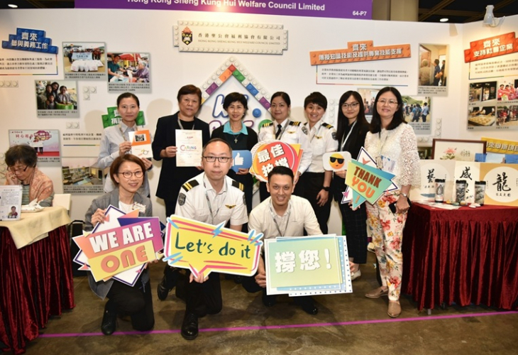 福利協會代表與商界伙伴於攤位合照