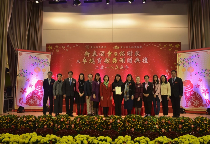 黃大仙區議會新春酒會