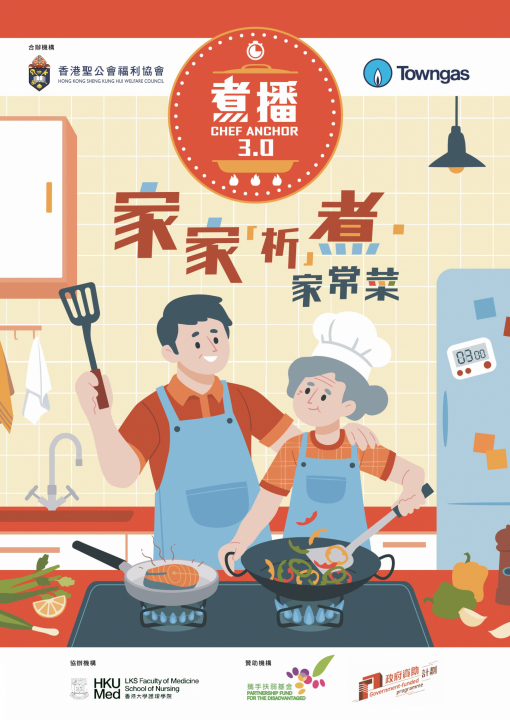 SKHChefAnchor Booklet_output_e-ver2-images-0