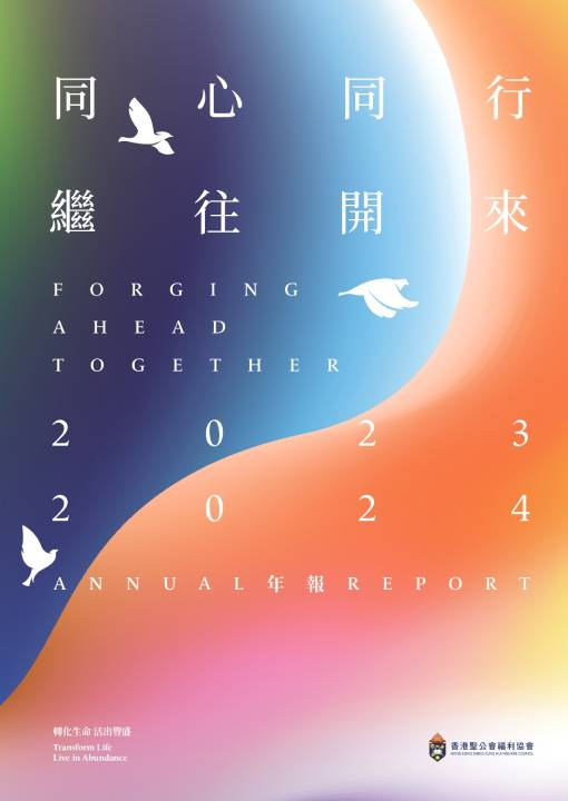 SKHWC ANNUAL REPORT 2023-2024