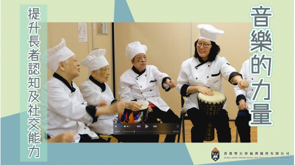 將廚房用具融入音樂治療