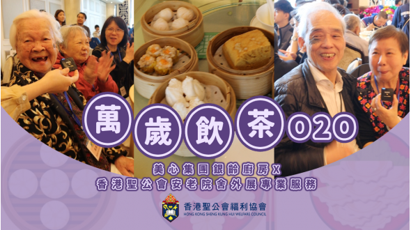 MOSTE x Maxim&#039;s Group - A Memorable &quot;Yum Cha&quot; O2O