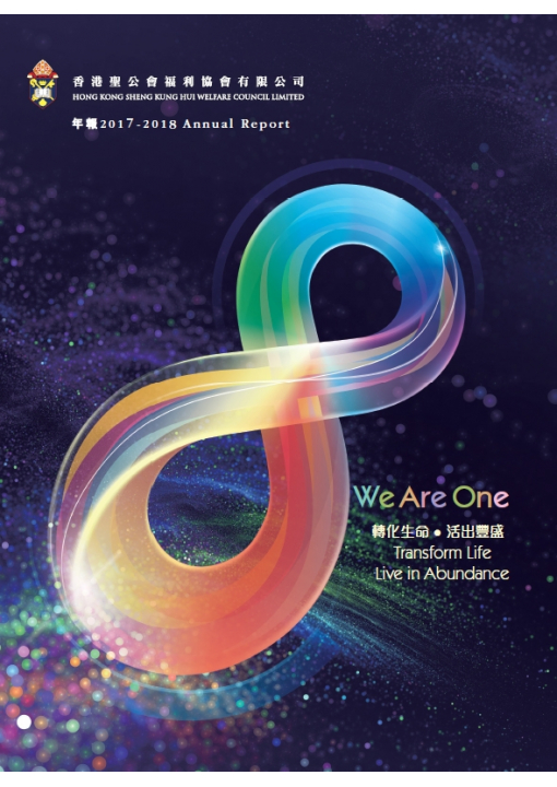 annual report 2017-2018_cover