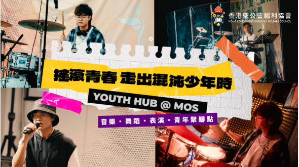 YOUTH HUB_YT